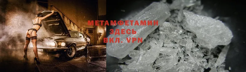 где найти наркотики  Усинск  Первитин Methamphetamine 